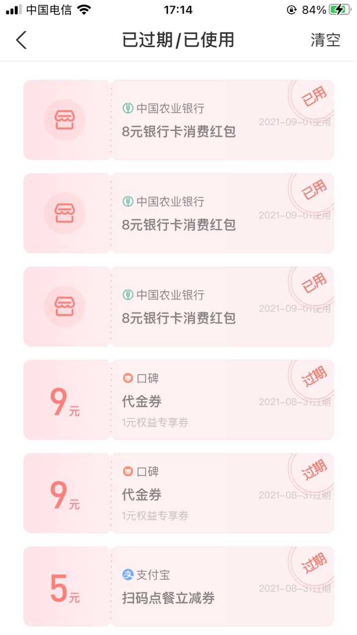 支付宝河南农行使劲撸

37 / 作者:怪我咯22 / 