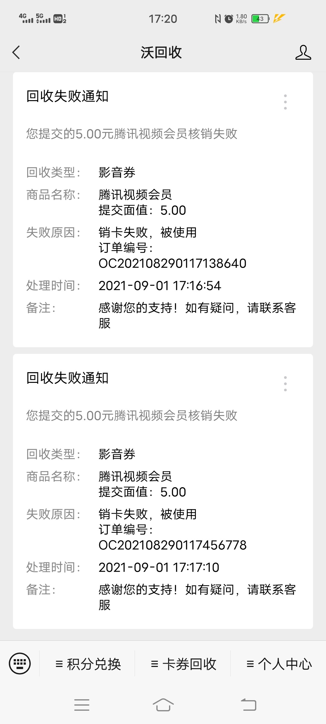 完了完了。要被99黑了。30多张卡还没结呢。我看都是13点那一波。.会不会是卡农老哥买48 / 作者:今天你撸了么 / 