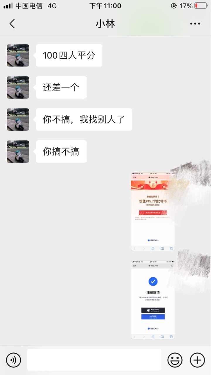 这.g应该还没睡又在拉人头骗人呢，卧虎藏龙的论坛大家长个心眼。




27 / 作者:q971406767扎卡 / 
