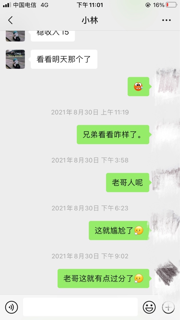 这.g应该还没睡又在拉人头骗人呢，卧虎藏龙的论坛大家长个心眼。




100 / 作者:q971406767扎卡 / 