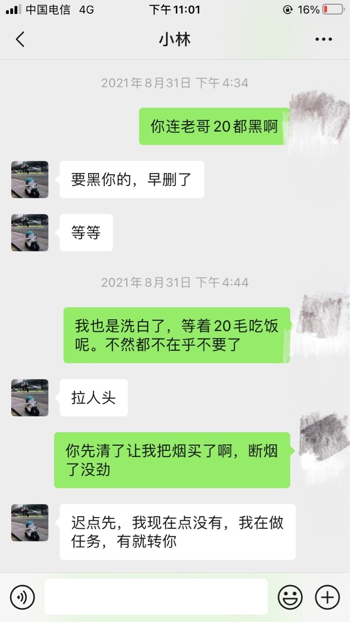 这.g应该还没睡又在拉人头骗人呢，卧虎藏龙的论坛大家长个心眼。




80 / 作者:q971406767扎卡 / 