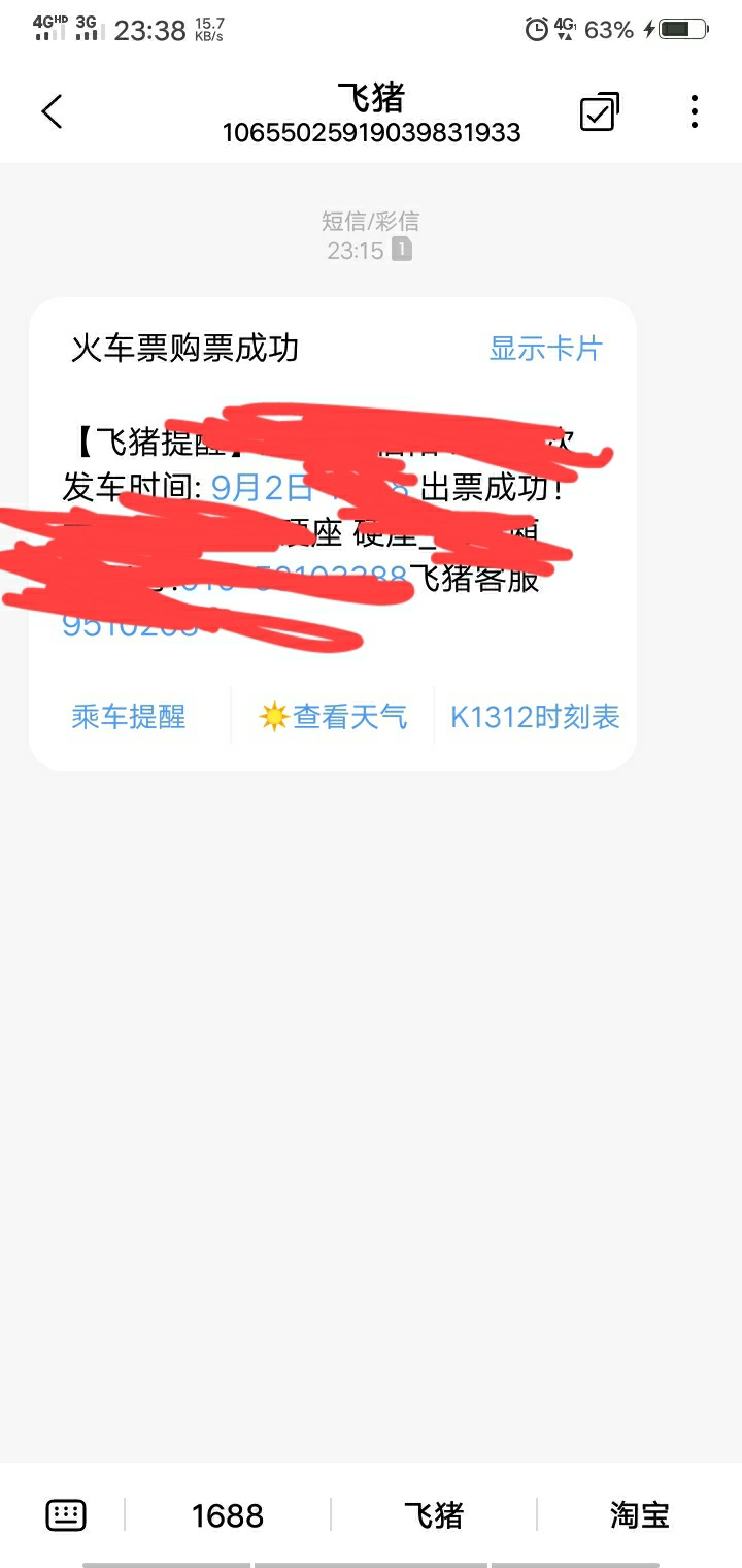 从贴吧找跑的人撸了一张回家的车票，能省则省  ，干啥东西知道有数反正也不敢找我

26 / 作者:狗催终结者5806 / 