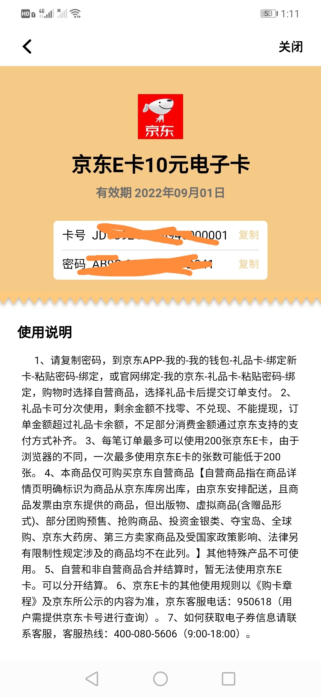 平安口袋上传凭证领5000积分随便搞张图就行，支付1快换10e卡

73 / 作者:曾经也飞过 / 