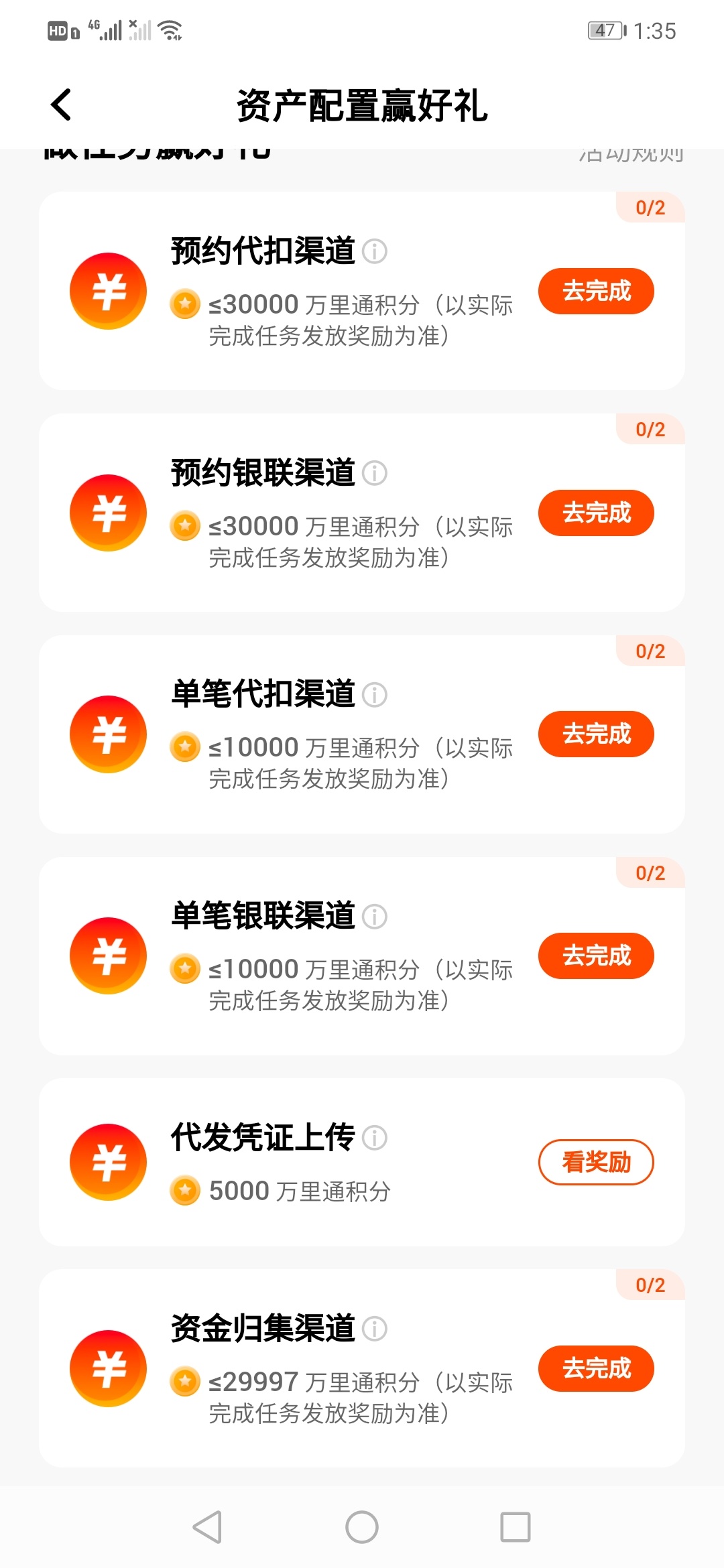 平安口袋上传凭证领5000积分随便搞张图就行，支付1快换10e卡

61 / 作者:曾经也飞过 / 