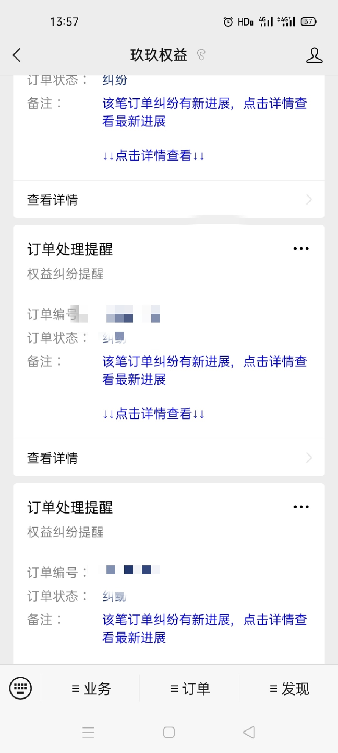 久久周卡，九月二号的都回款了，只有九月一的还在准备黑，无所谓了，反正就最后四张

32 / 作者:二婶下蛋 / 