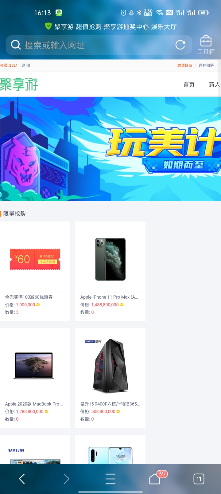 这波撸的真爽，入口券兜买



97 / 作者:Ivan8883 / 