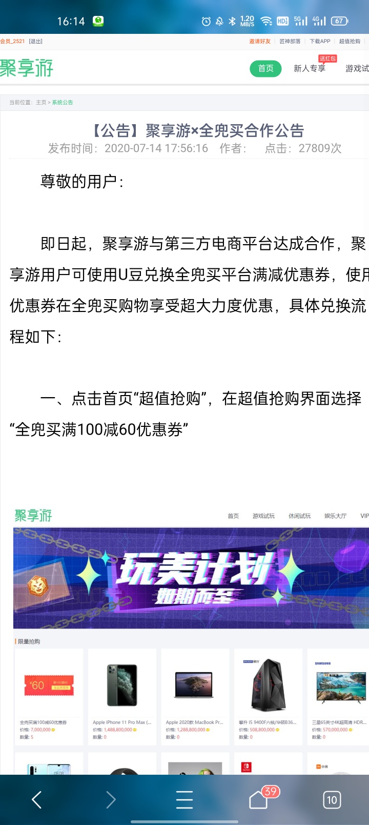 这波撸的真爽，入口券兜买



74 / 作者:Ivan8883 / 