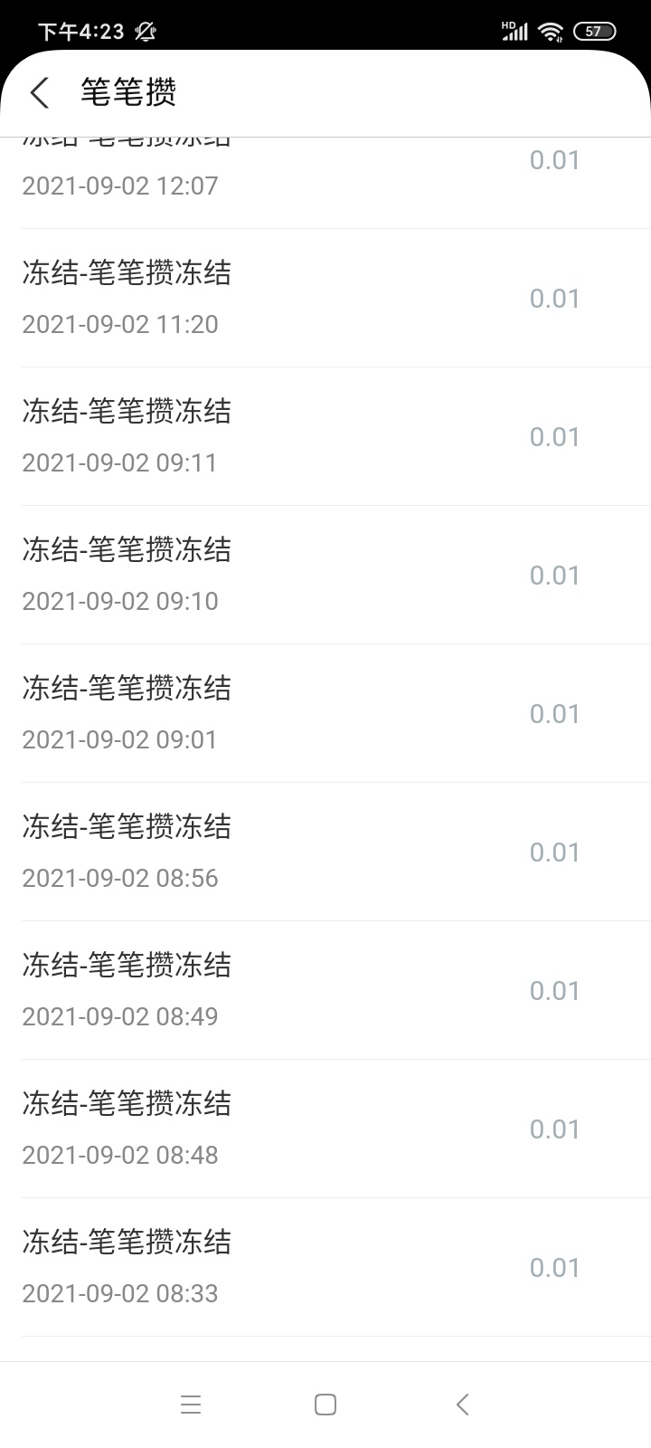 踏马的，刚才大妈行打电话过来说我用卡频繁，都是小金额的，我说参加活动的，让我注意80 / 作者:瓦龙凤雏 / 