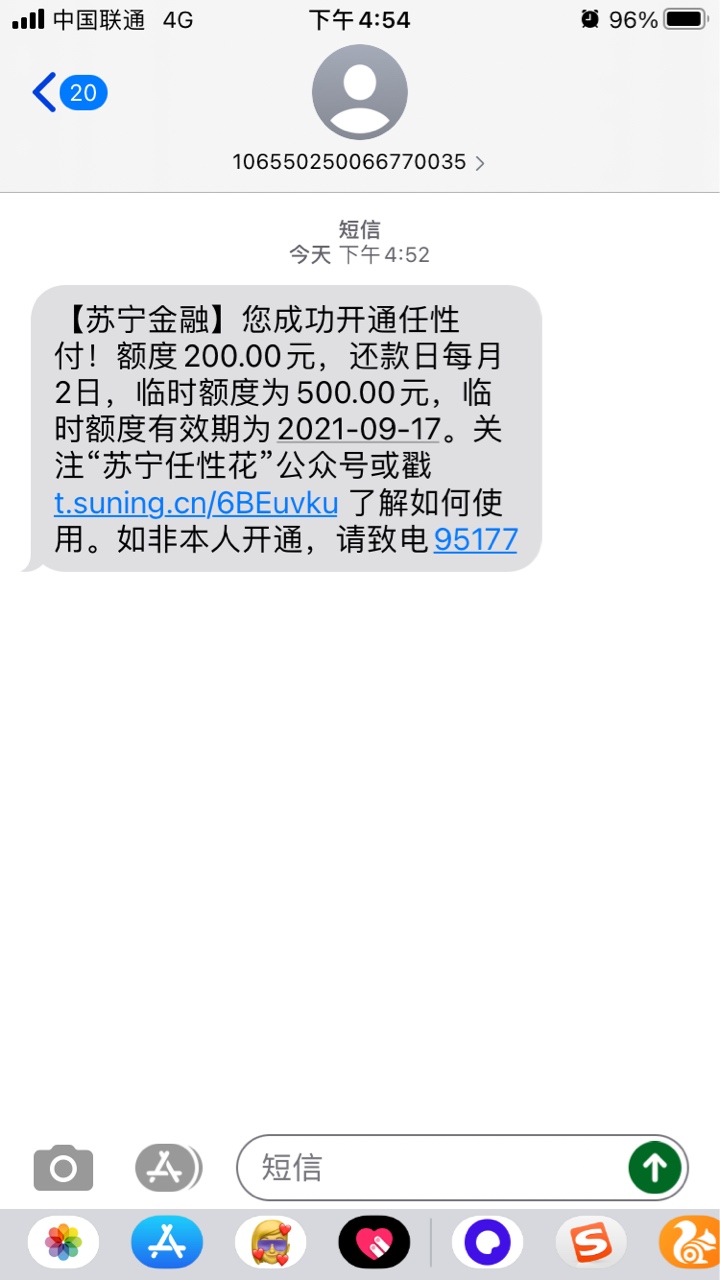 苏宁任性付申请任性贷直接秒拒任性付给了700额度我也不知道咋t老哥们