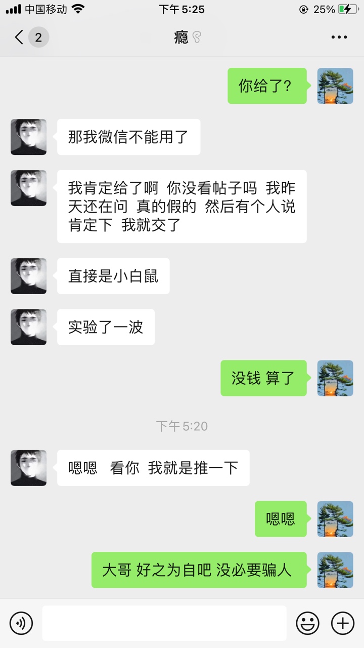 大麦下款了，那天一个中介发朋友圈，我看见了，问了一下，扫了他给的码，说是需要主持30 / 作者:会向瑶台月下逢 / 