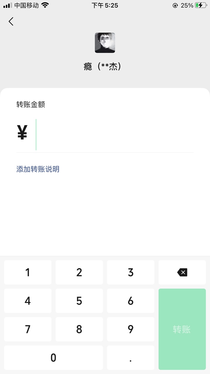 大麦下款了，那天一个中介发朋友圈，我看见了，问了一下，扫了他给的码，说是需要主持31 / 作者:会向瑶台月下逢 / 
