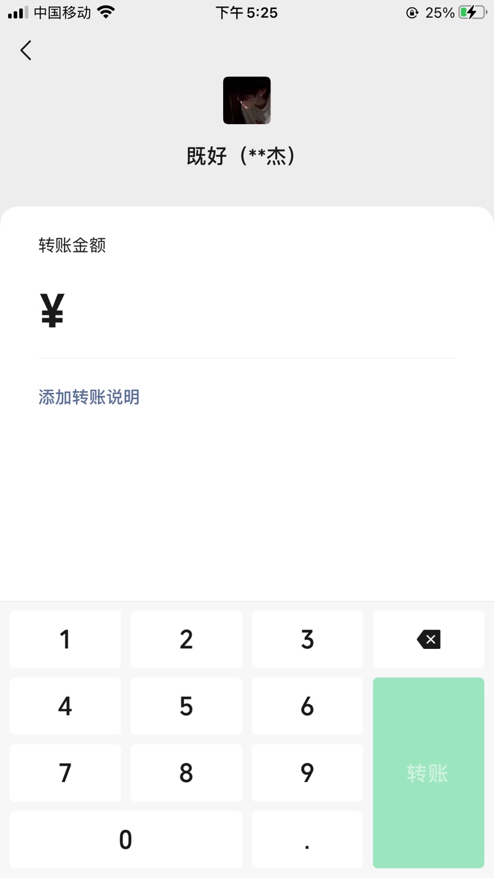 大麦下款了，那天一个中介发朋友圈，我看见了，问了一下，扫了他给的码，说是需要主持45 / 作者:会向瑶台月下逢 / 