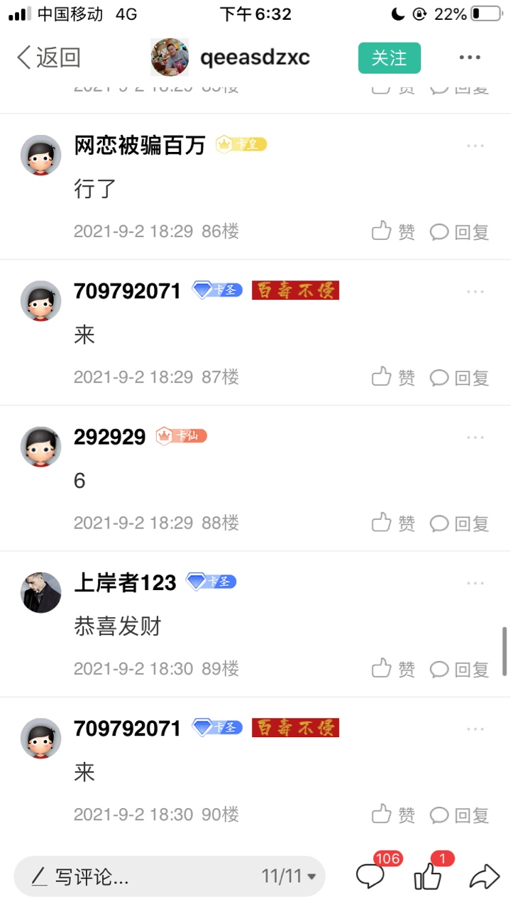 靠5毛发展到300毛.盖楼吧，66.88.99楼，公牛安排。

6 / 作者:292929 / 