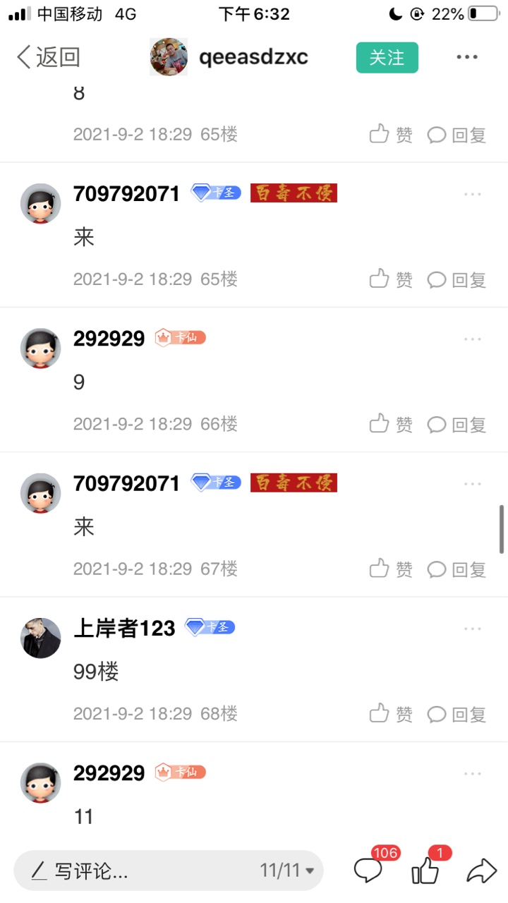 靠5毛发展到300毛.盖楼吧，66.88.99楼，公牛安排。

59 / 作者:292929 / 