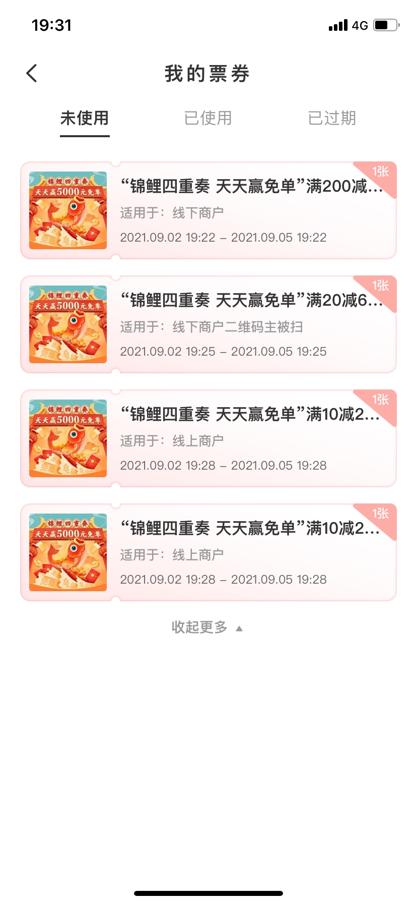 ysf50次就这，不美丽啊，另一个号50次换没出来

83 / 作者:暮色四合 / 