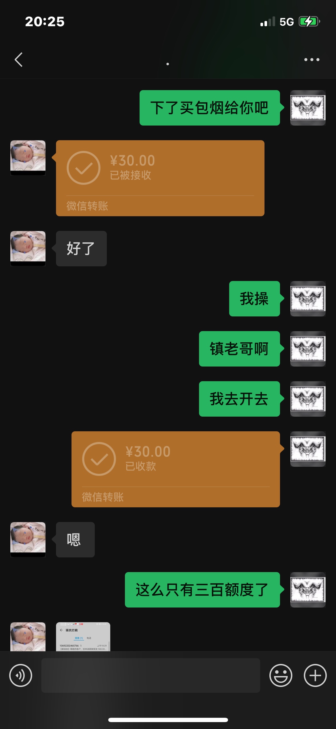 上午聊的。然后手机没电了。老哥以为我跑路了



64 / 作者:yxt357zzy / 