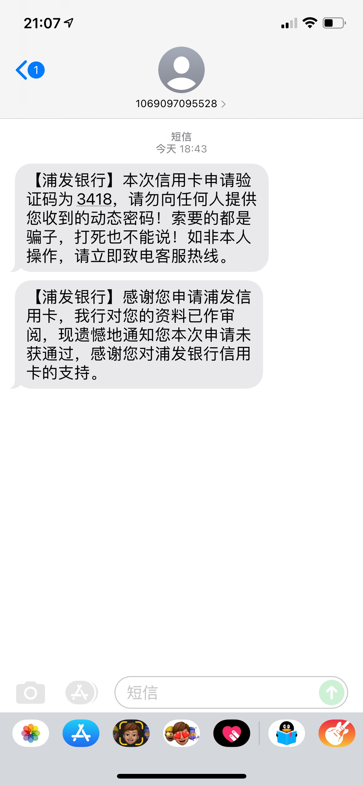 浦发信用卡不得不说真有水，本人大老黑


84 / 作者:迷茫哈哈 / 