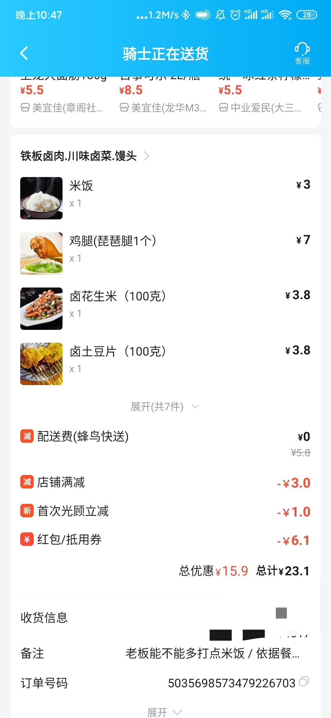 早上就9点吃了碗面一直到现在没吃饭，撸了一天羊毛终于把饭吃上了

66 / 作者:泡不到马子的可怜虫 / 