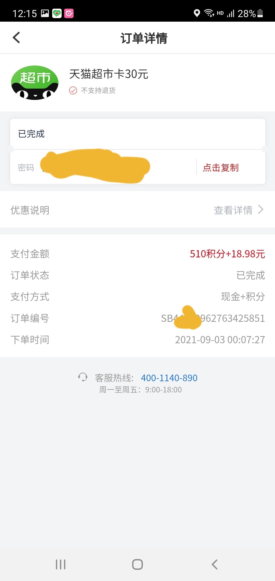 感谢老铁发的南京银行，40几块大毛到手




69 / 作者:卡农杨经理 / 