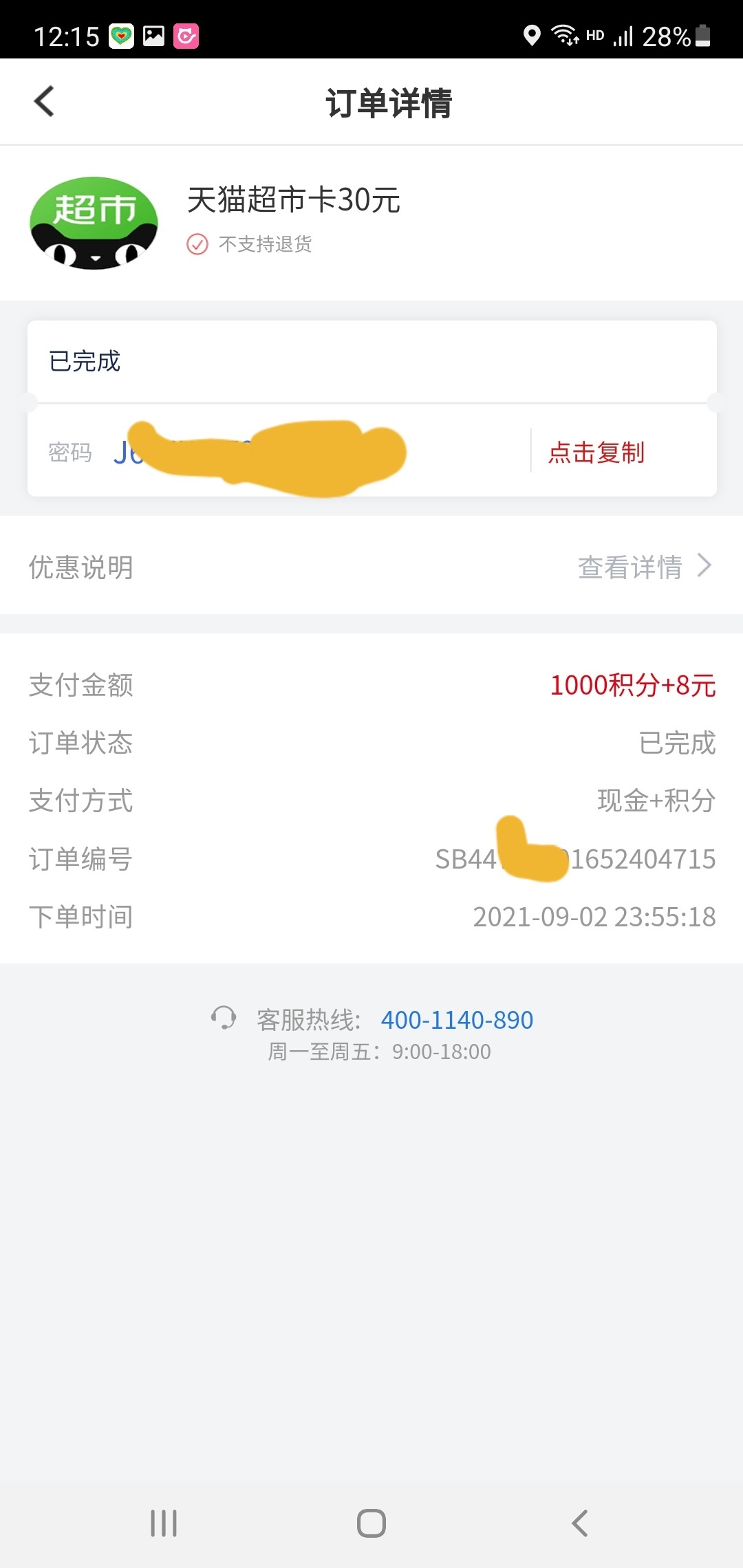 感谢老铁发的南京银行，40几块大毛到手




4 / 作者:卡农杨经理 / 