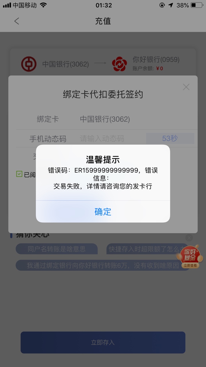 唉，南京银行中行卡不懂为啥，不能签约，转不了，无语，立减金和积分都浪费了

3 / 作者:洪水都没用 / 