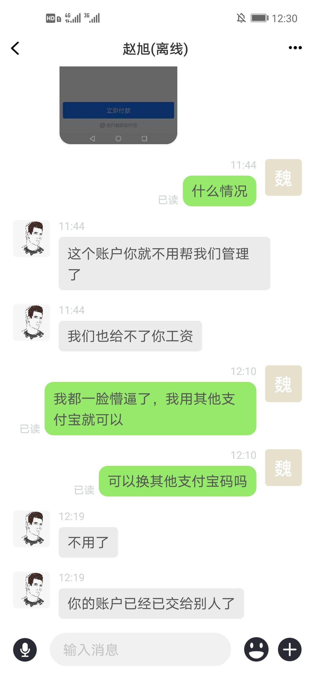 zfb我真的记住你了，大号还欠你花呗，马云等你挂了我再烧给你吧，害我损失工资


95 / 作者:浪哥哥吧 / 