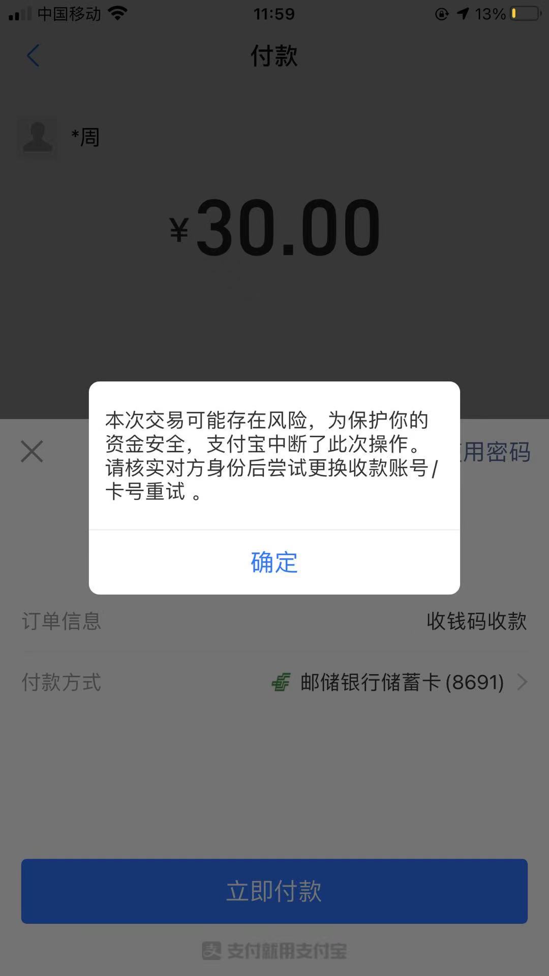 zfb我真的记住你了，大号还欠你花呗，马云等你挂了我再烧给你吧，害我损失工资


92 / 作者:浪哥哥吧 / 