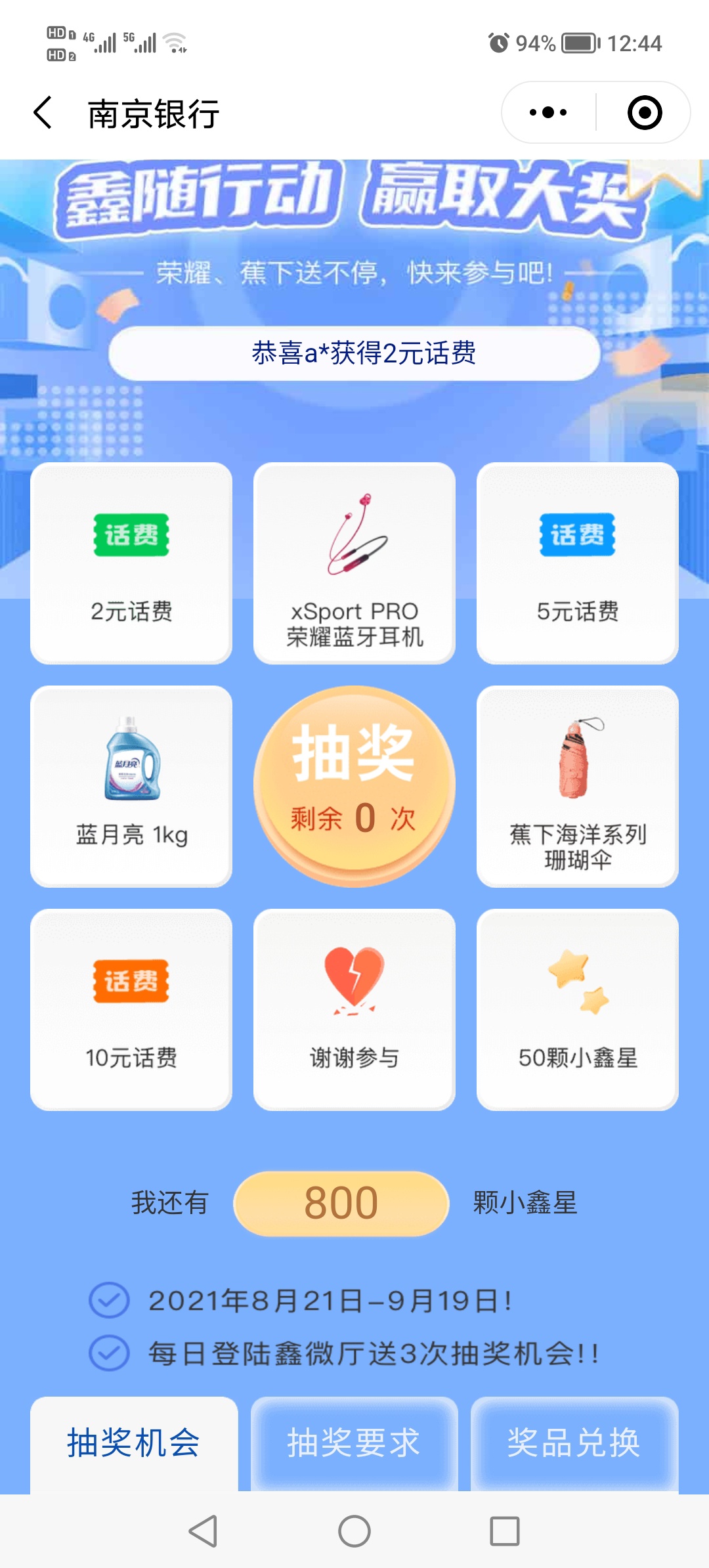 南京银行的收到了 早上8点买的

46 / 作者:悲切的城市丶 / 