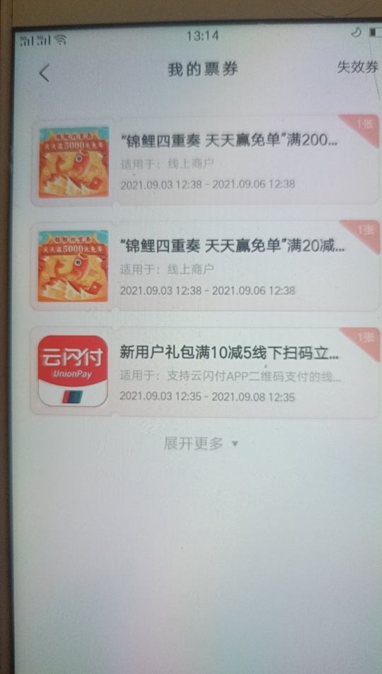 我都有点不敢T了，你们云闪付都撸几次了，我怕银手镯！

13 / 作者:微凉哟 / 