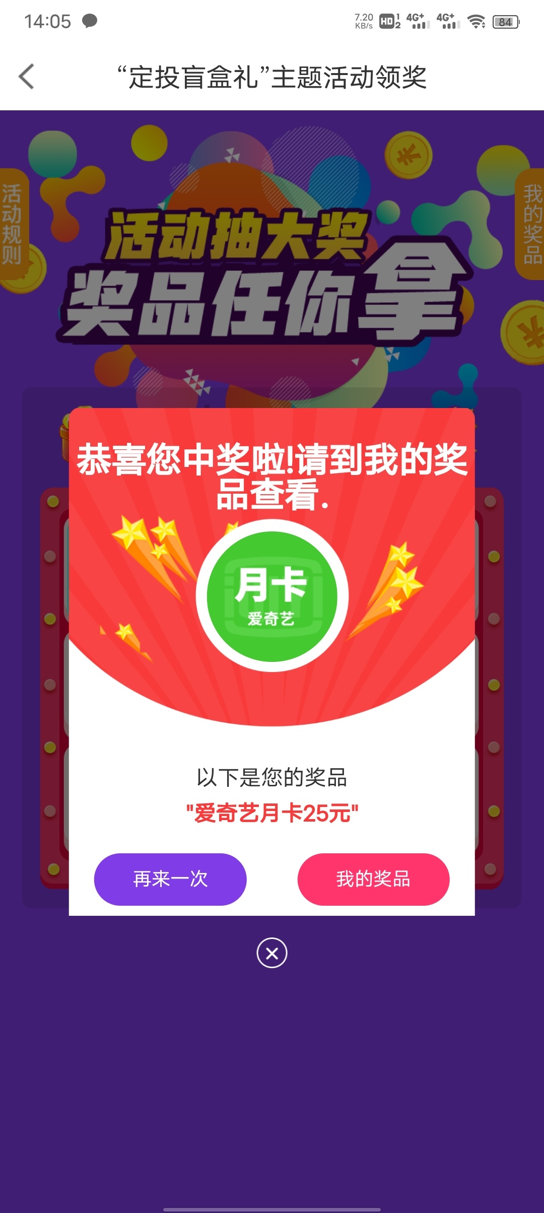 宁波银行收到这个点进去抽奖


82 / 作者:一如既往想着你 / 