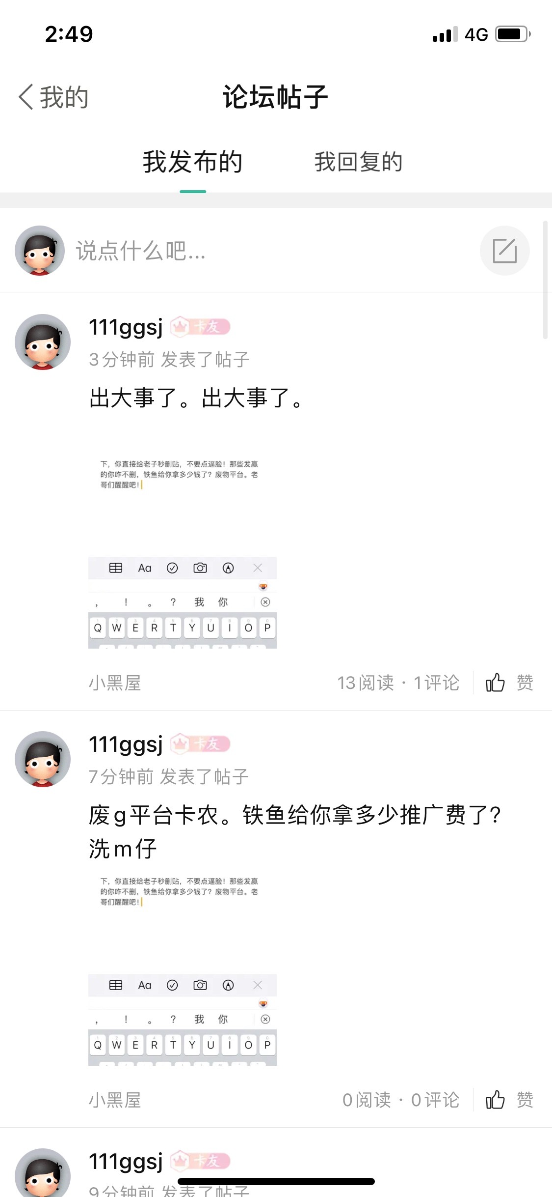 我能卸载吗？

93 / 作者:111ggsj / 