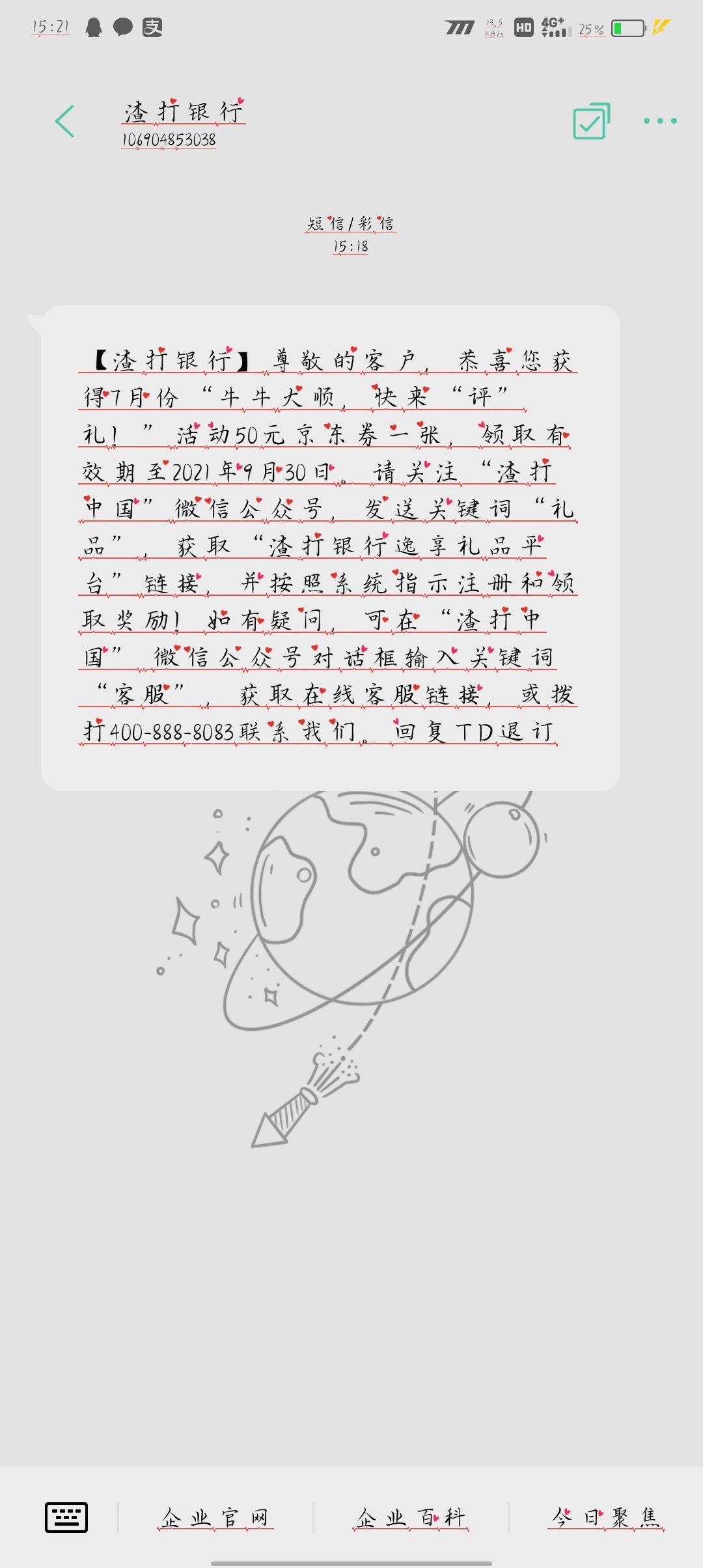 渣打七月奖励来了

53 / 作者:七面魔方 / 