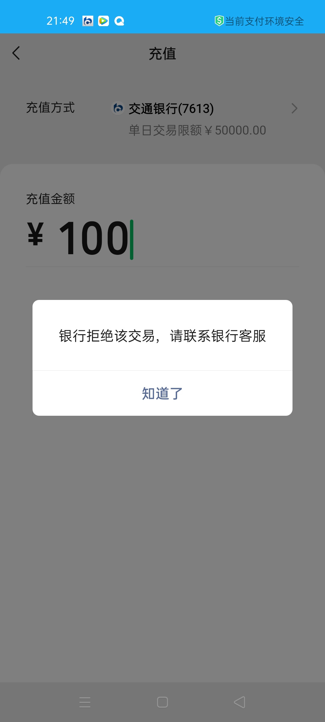 交行一类卡今天下午被封，应该是前两天开卡太多的原因，本人不赌，流水也没什么问题，40 / 作者:血落之舞 / 