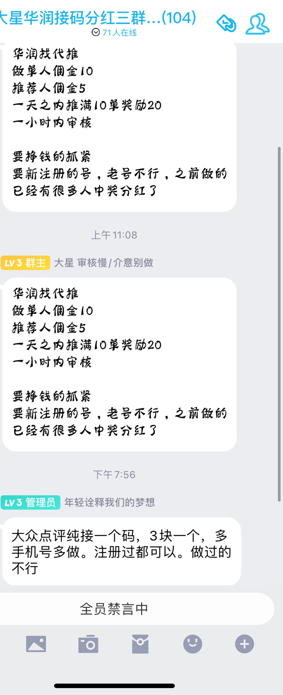 你们这帮人真有意思，推广一点任务赚点饭钱，被你们一个个认为是骗子，还频繁举报，本52 / 作者:风止意难平， / 