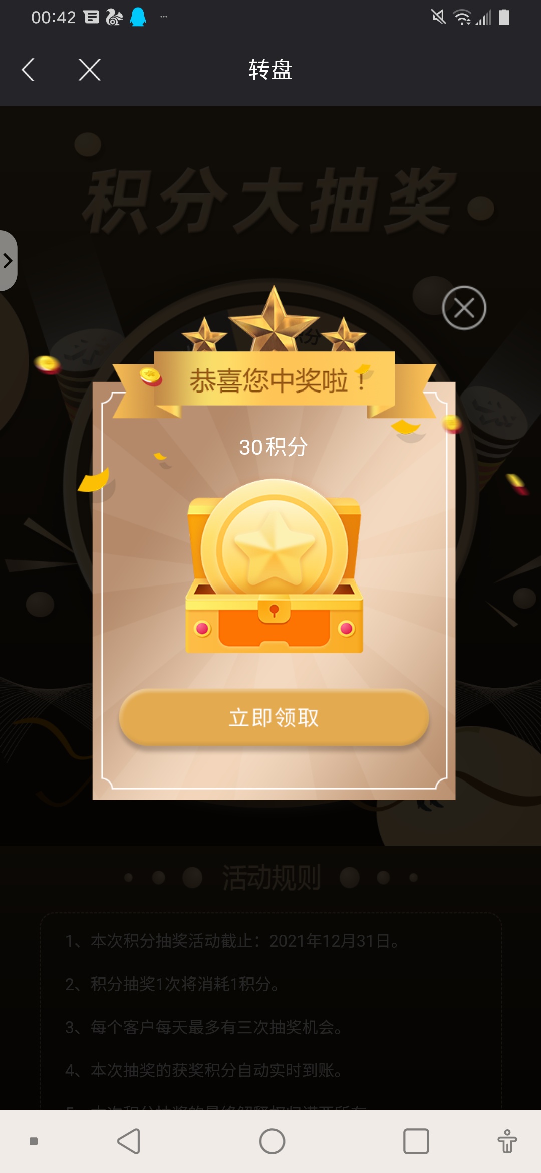 微诺亚不错，又撸了30毛

41 / 作者:dnf102 / 