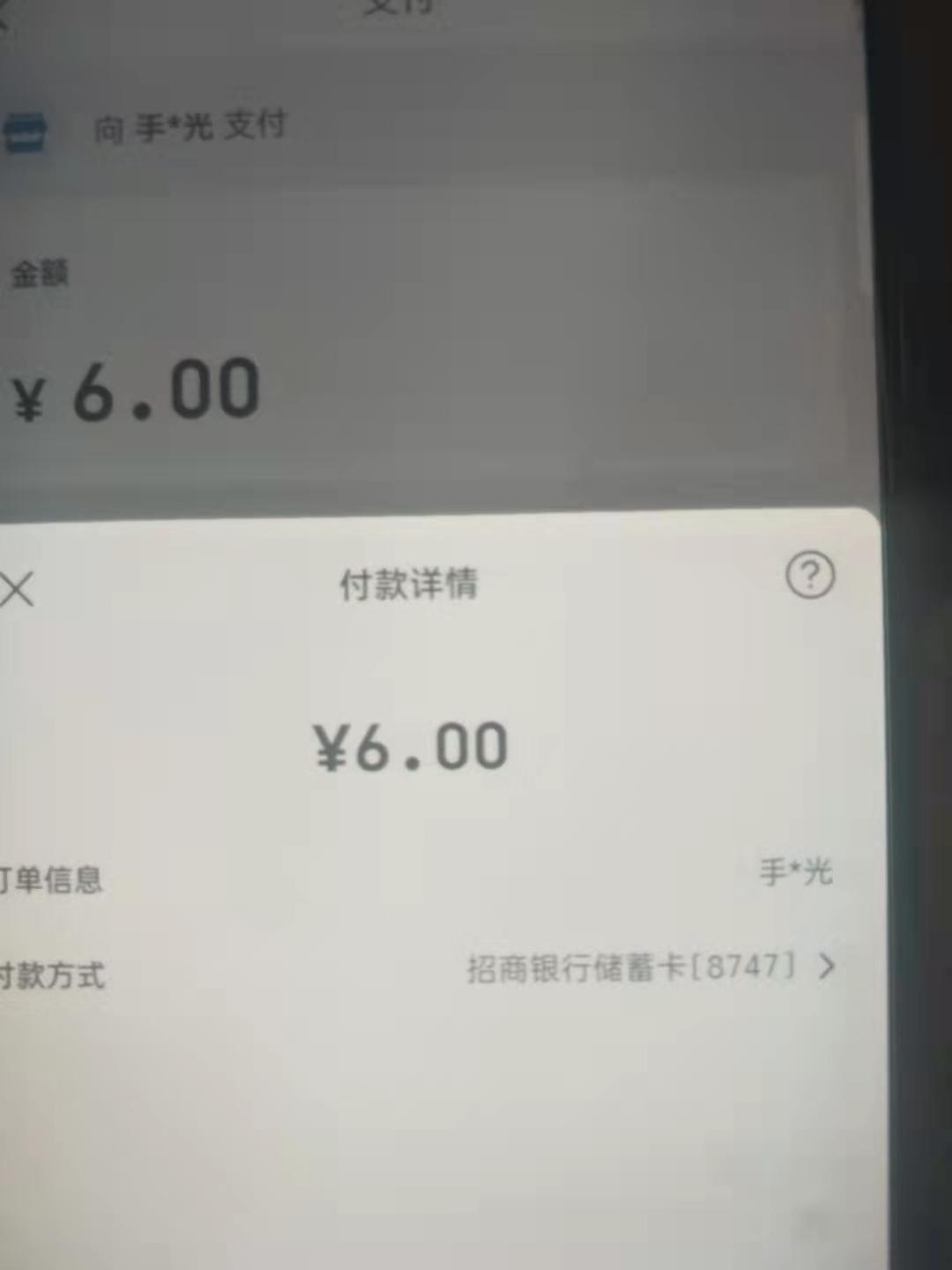 云sf黑了，绑新卡不显示抵扣。京东也不抵扣了。

65 / 作者:手捧阳光正好 / 