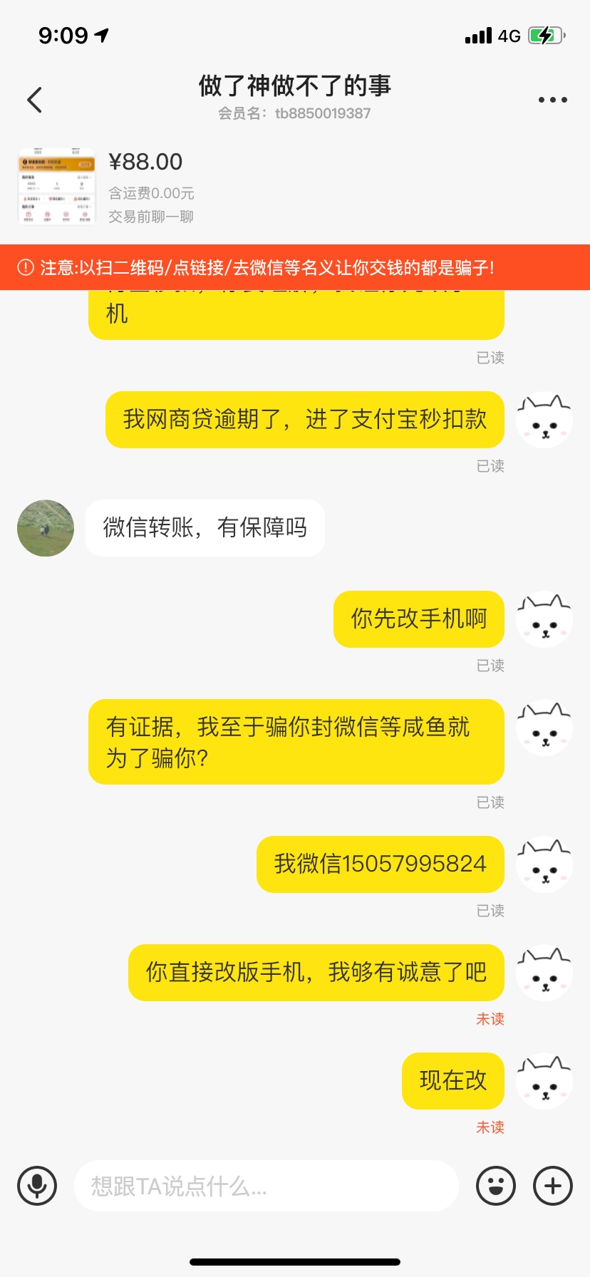 老哥们难受啊，网商贷逾期错失288大毛啊

3 / 作者:帮老哥撸飞机 / 
