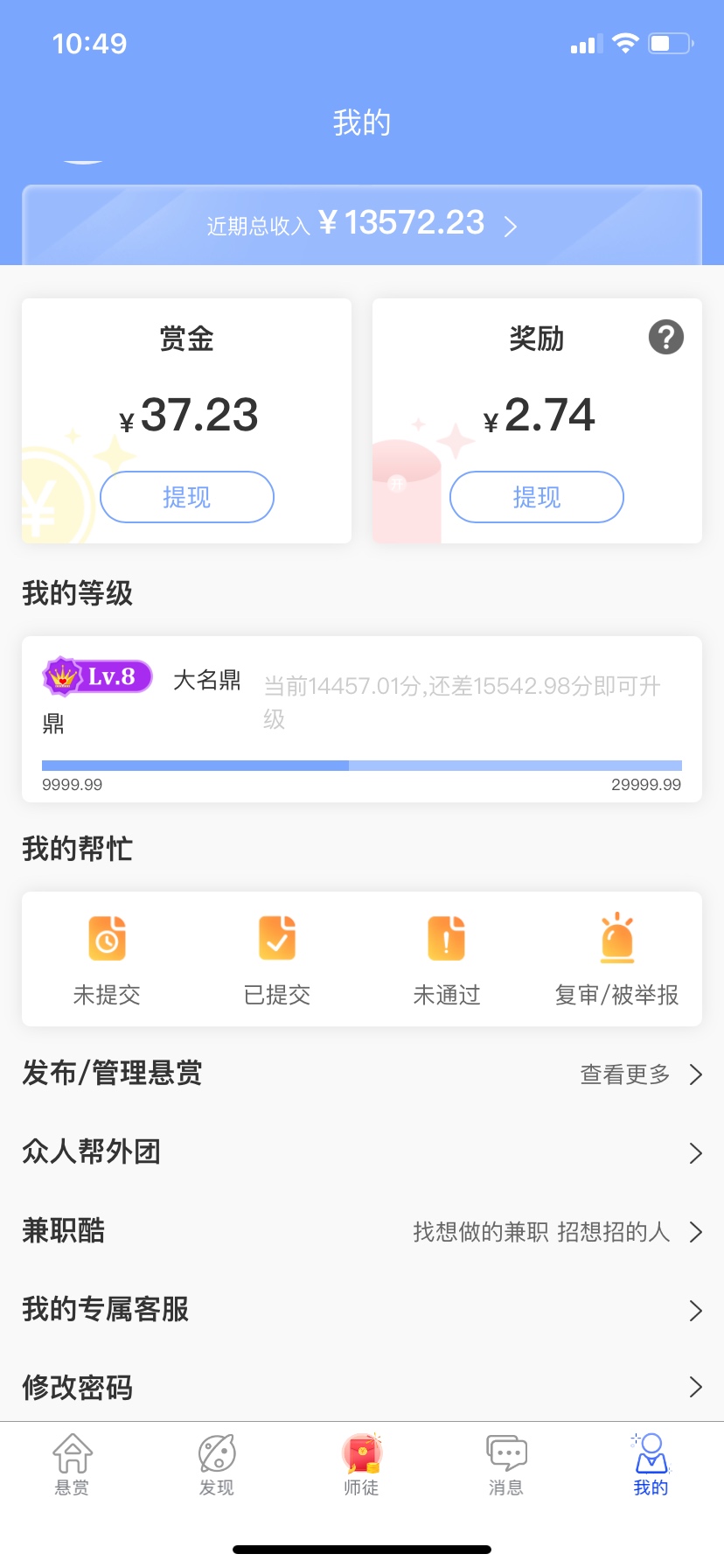 老哥们做了一天的任务不容易挣了个饭钱。新人第一次发贴

30 / 作者:ryqdg / 
