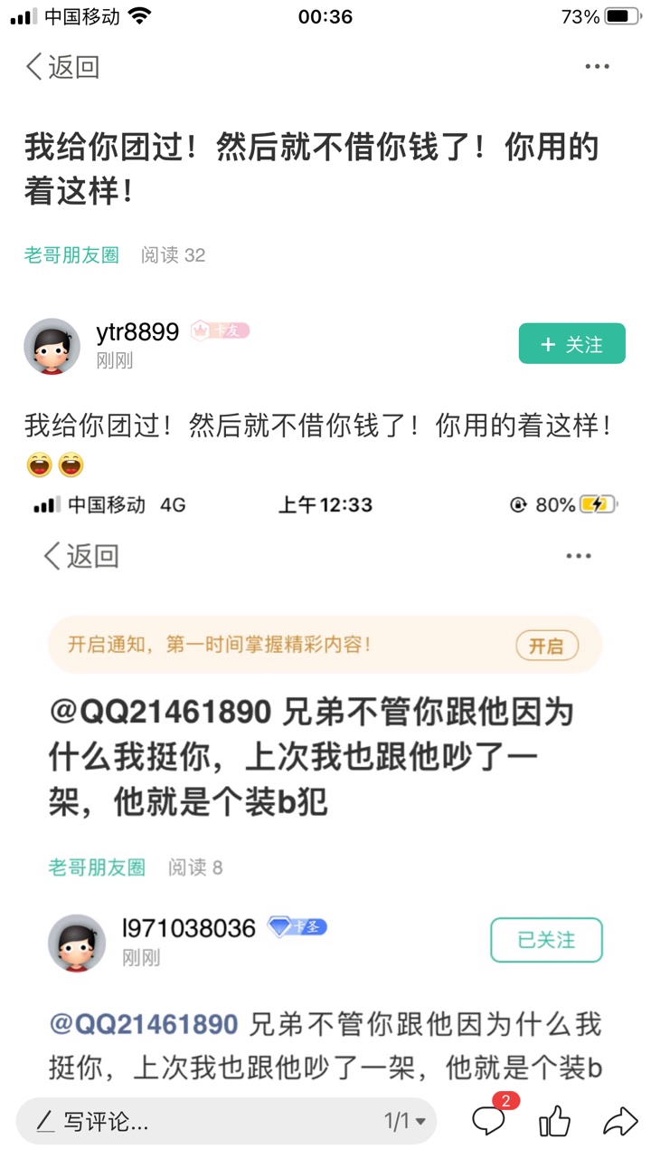 聊天记录都在，我是找你借钱了？我是找你要好吗，是我帮你办事儿你说有好处才帮你的，83 / 作者:卡农监察委员会主任 / 