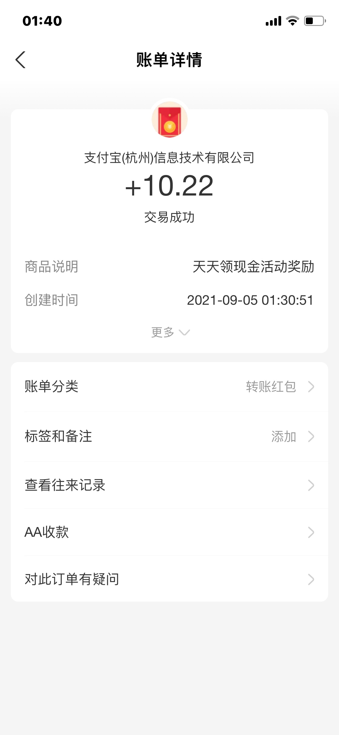 zfb，搜索天天领现金，撸10元，



62 / 作者:撸不动low / 