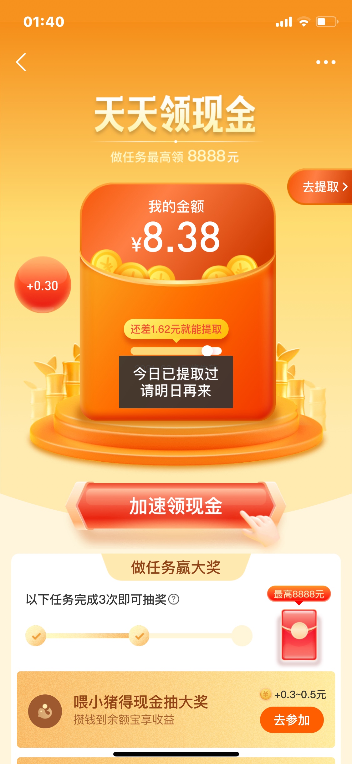 zfb，搜索天天领现金，撸10元，



36 / 作者:撸不动low / 