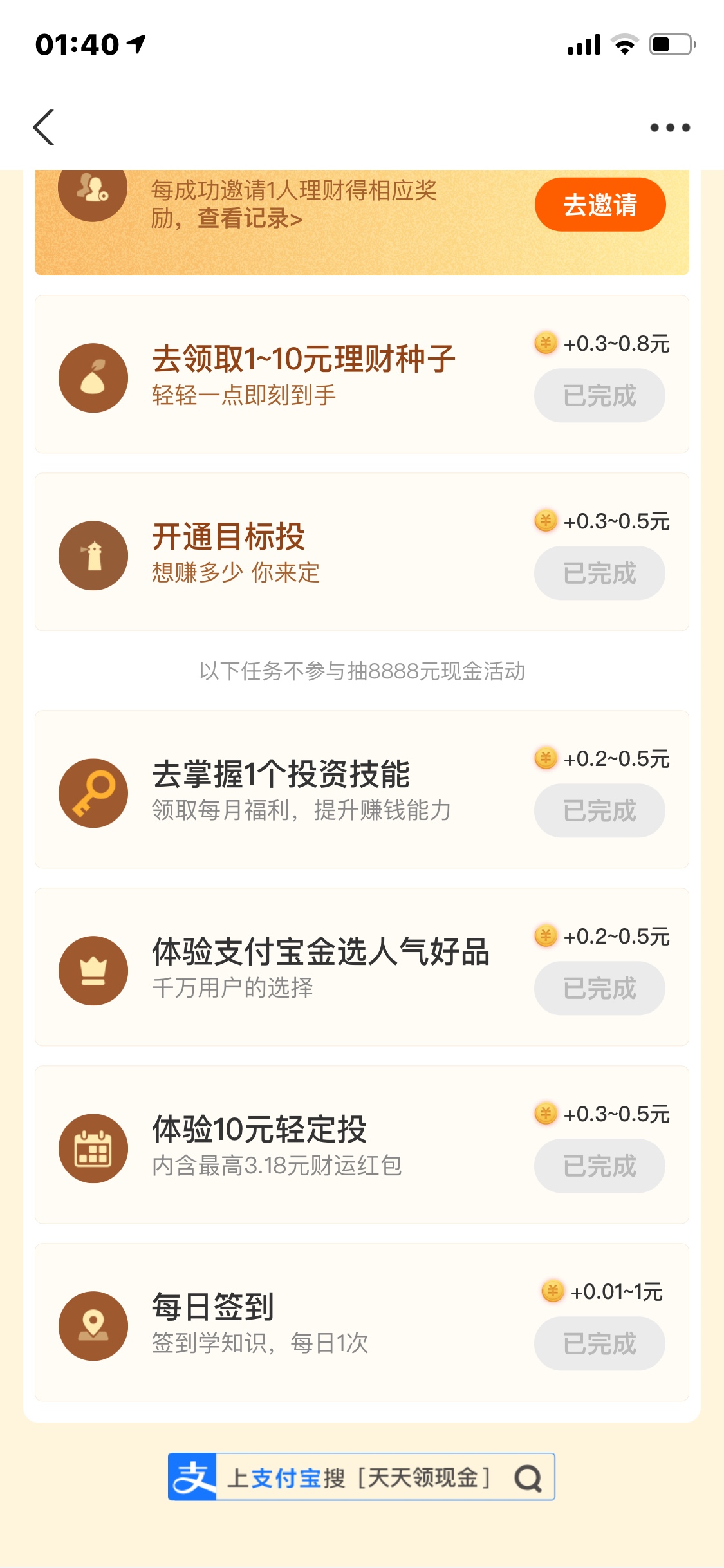 zfb，搜索天天领现金，撸10元，



81 / 作者:撸不动low / 