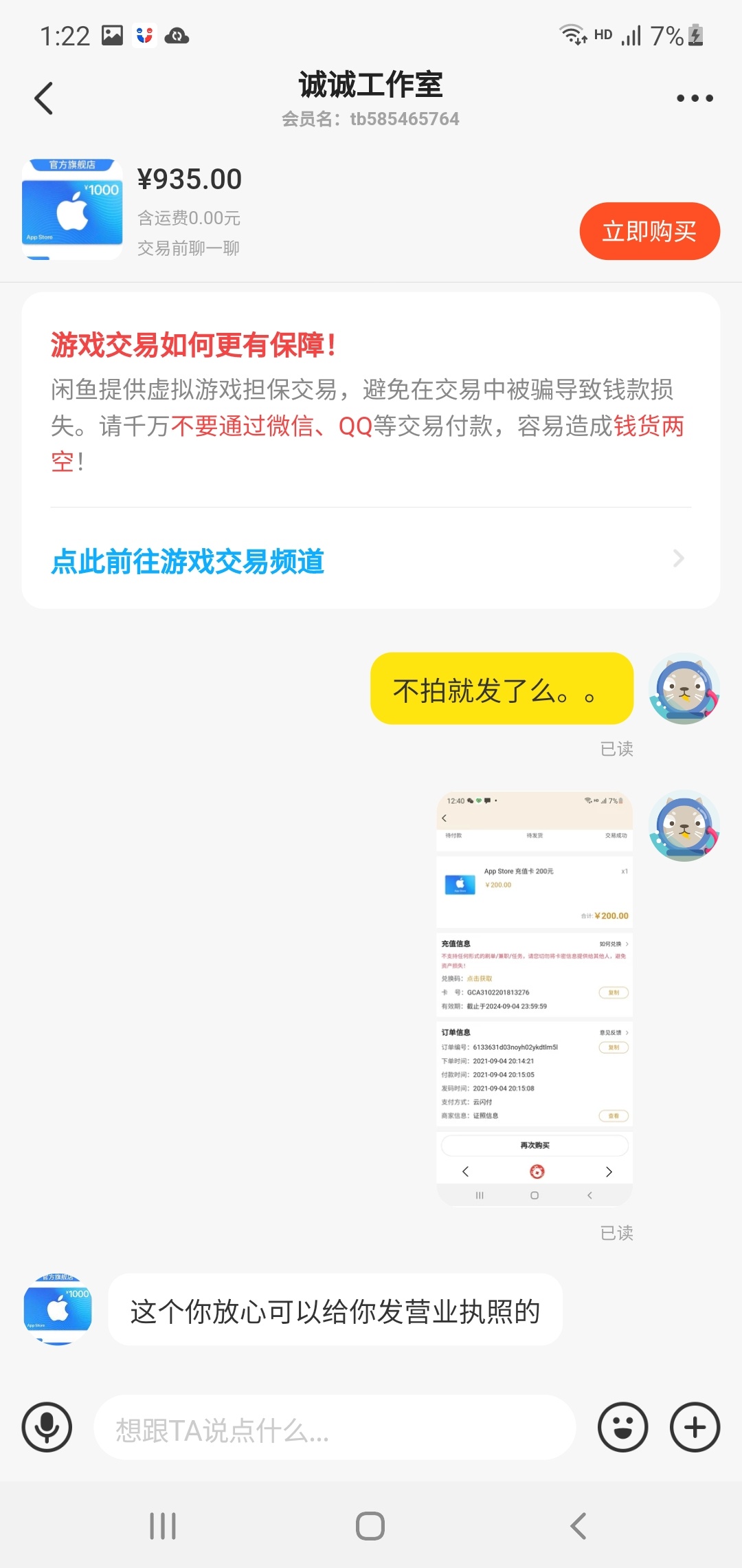 老哥们，真不是炫耀，这个62线上券吃够了苦，沃尔玛啥都买不起来，去买了张200苹果卡28 / 作者:卡农杨经理 / 