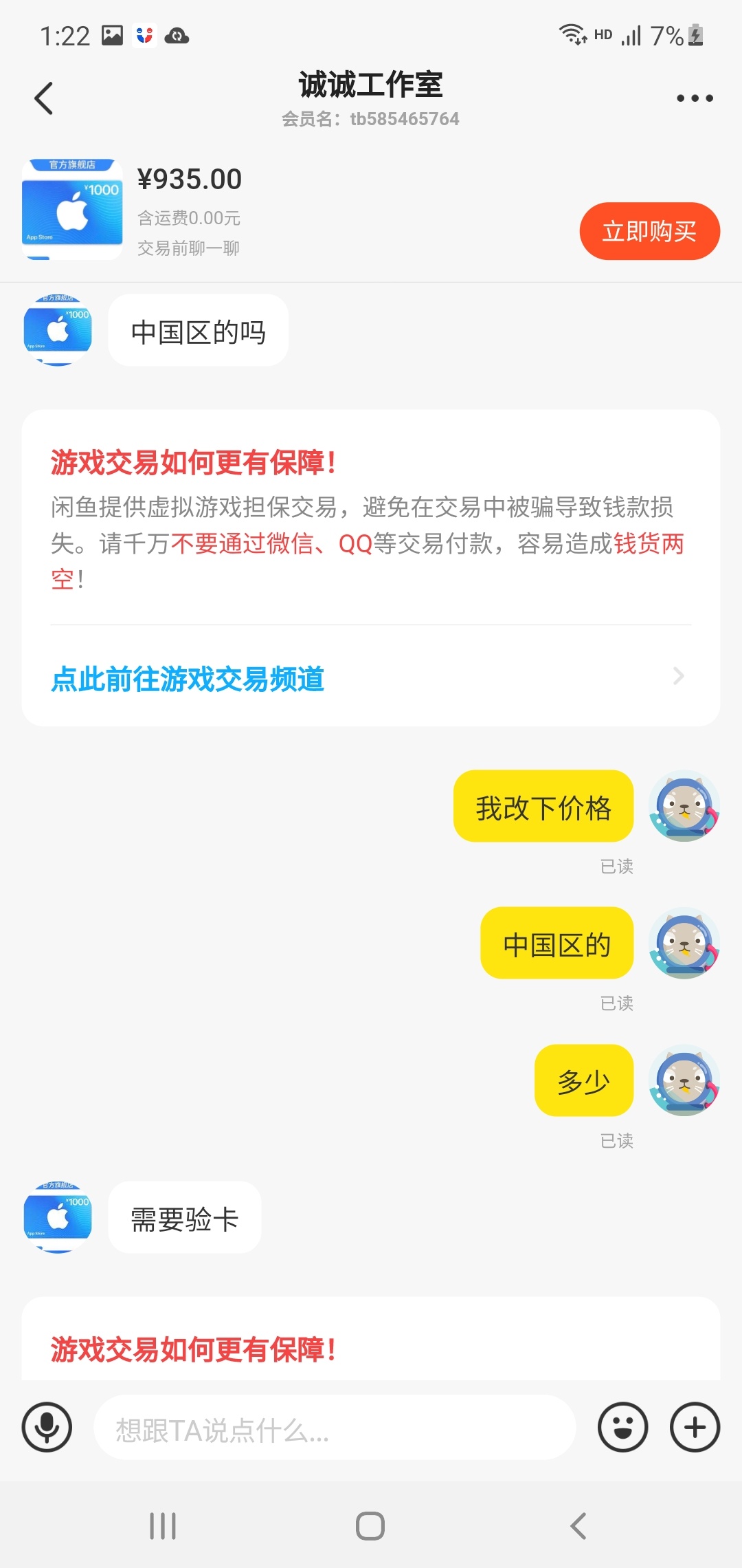 老哥们，真不是炫耀，这个62线上券吃够了苦，沃尔玛啥都买不起来，去买了张200苹果卡96 / 作者:卡农杨经理 / 