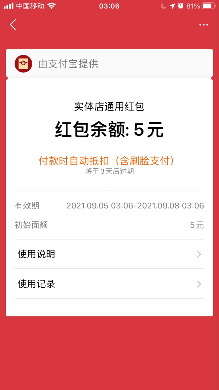 安逸哦 支付宝 说试下邀请自己注销了一个重新注册 没有邀请奖励 但白嫖二十五





65 / 作者:穷寇莫追 / 