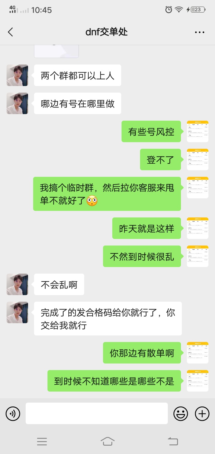 问道手游防沉迷，每人3单14毛，地下城安全每人5单30毛。海航通信每人2单30毛。以前单53 / 作者:周公瑾 / 