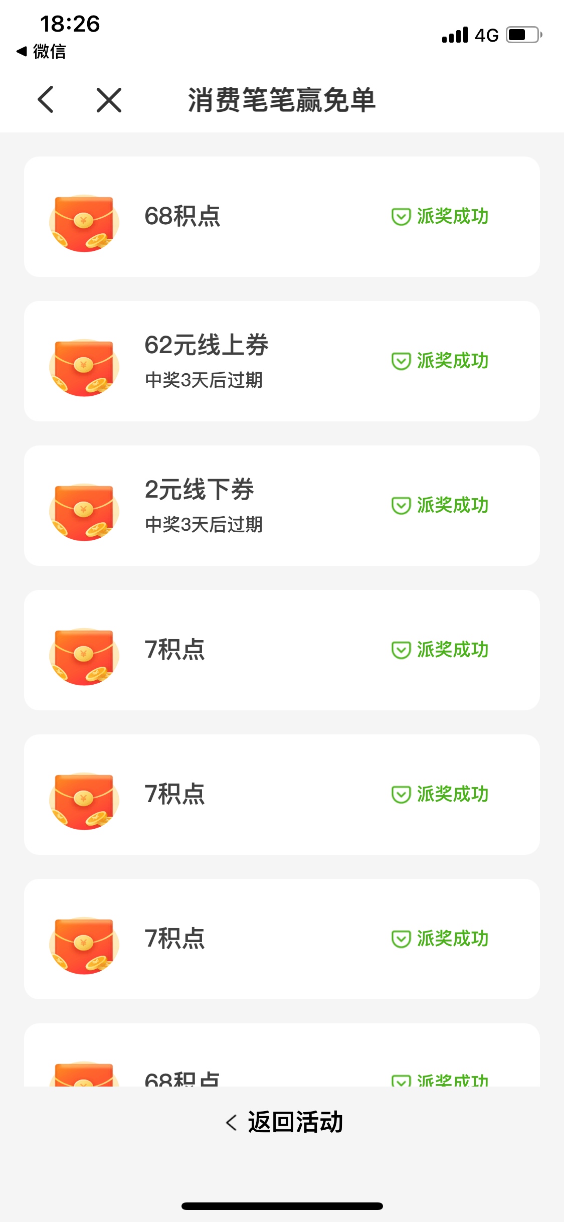 三次中

64 / 作者:洋村 / 