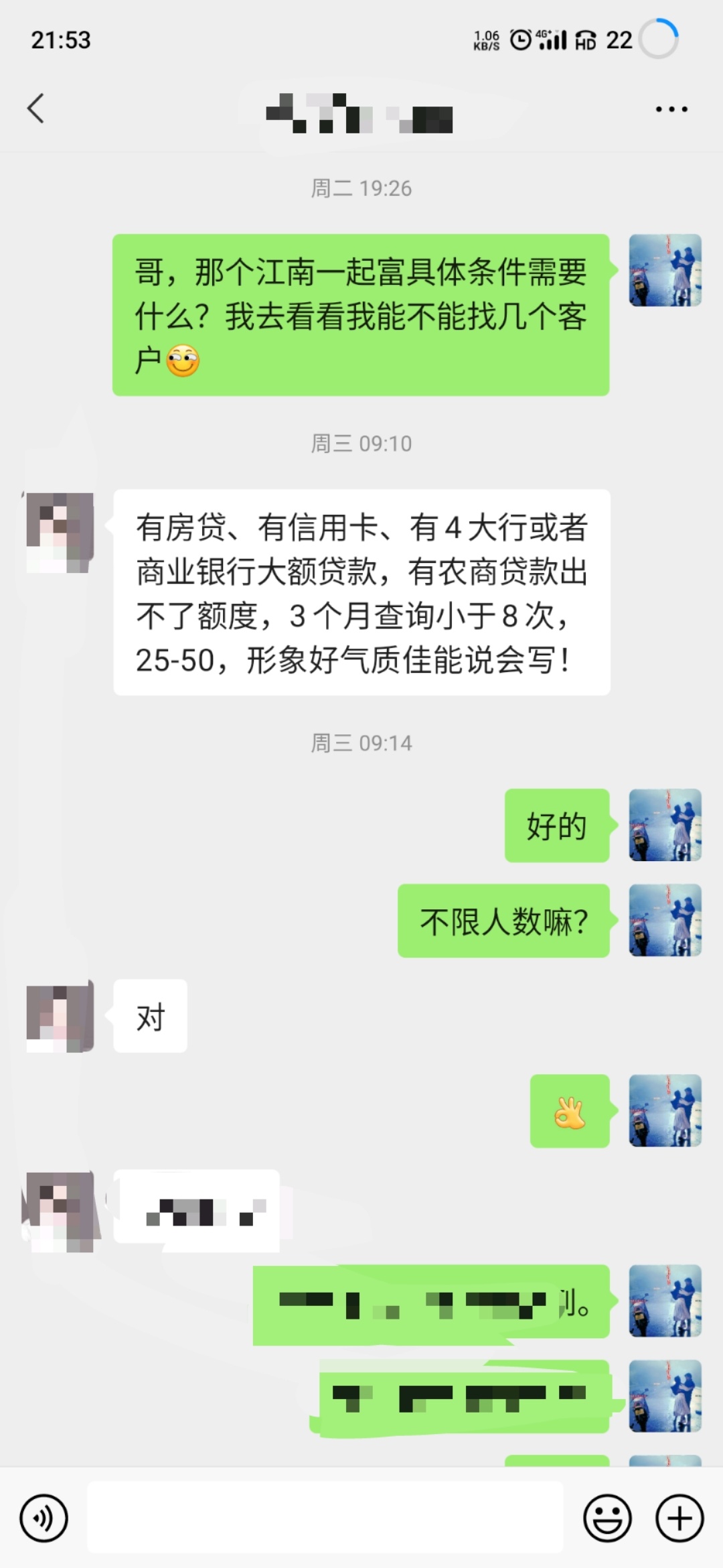 有老哥要做江南一起富吗？银行的大额，三无小花可以做，出额度包下。没T路
45 / 作者:17765322393 / 