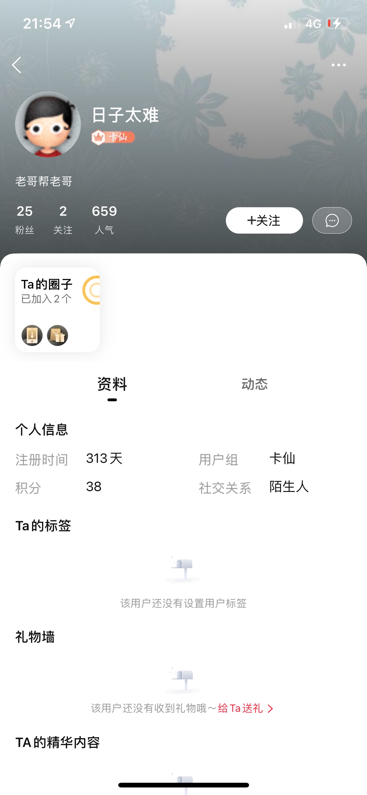卡农这个人是骗子，各位老哥注意，要点脸吧凡事别做这么绝@日子太难 




83 / 作者:鹿畔 / 