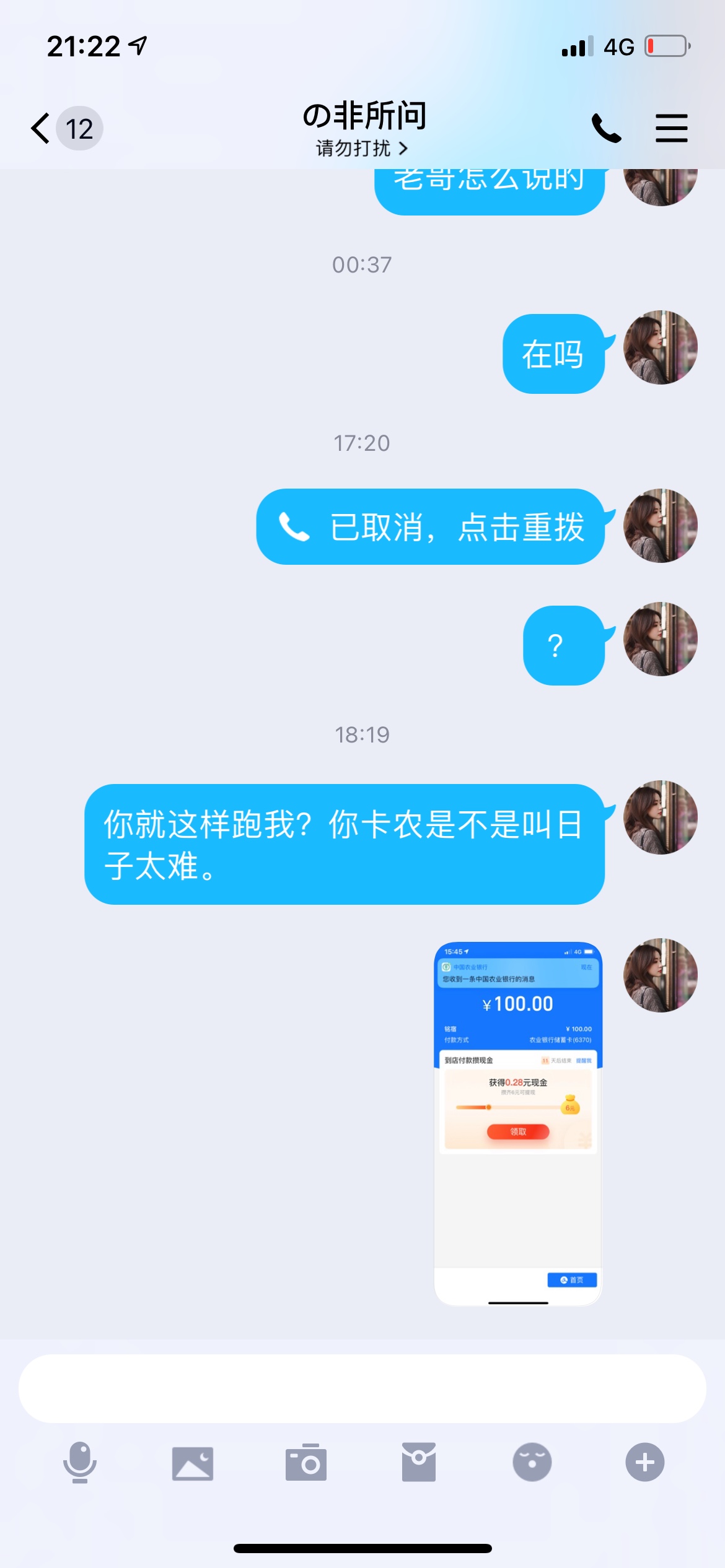 卡农这个人是骗子，各位老哥注意，要点脸吧凡事别做这么绝@日子太难 




95 / 作者:鹿畔 / 